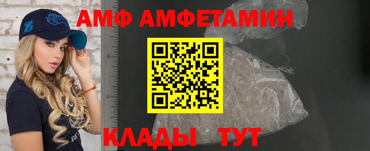 Амфетамин Розовый Лысьва