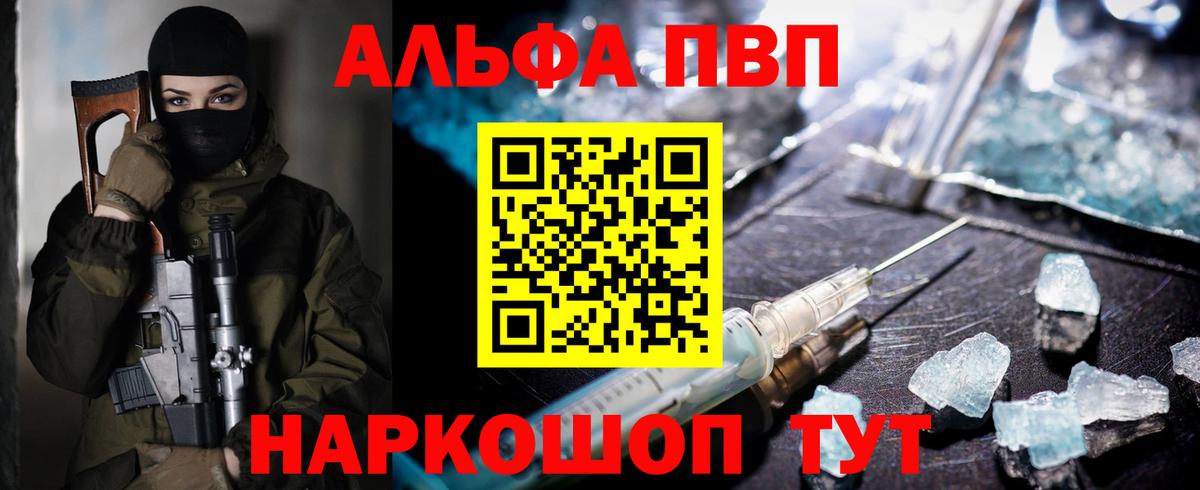 Alpha PVP мука Лысьва