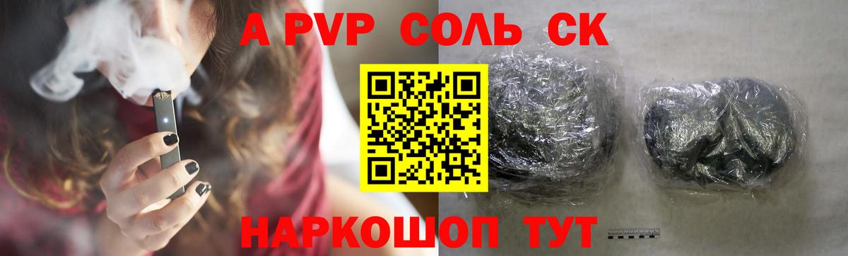 Alpha PVP кристаллы  Alfa_PVP СК КРИС  A PVP мука  Вход с VPN  закладки  Лысьва 