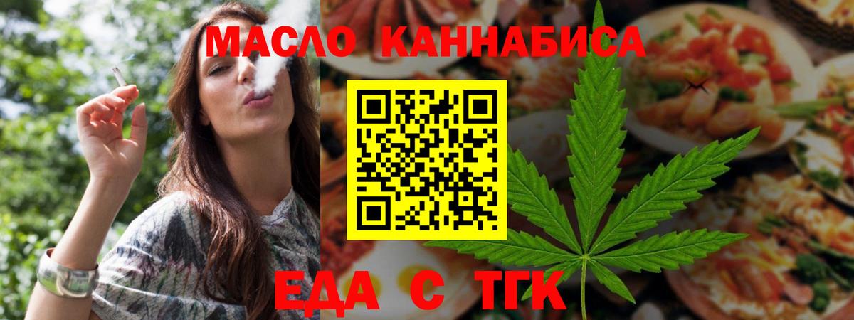 Печенье с ТГК марихуана  Вход с VPN  Лысьва 
