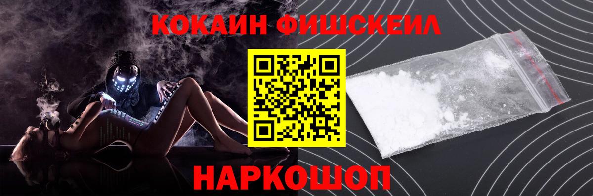 Cocaine  Cocaine 98%  Вход с VPN  Кокаин Эквадор  Лысьва 