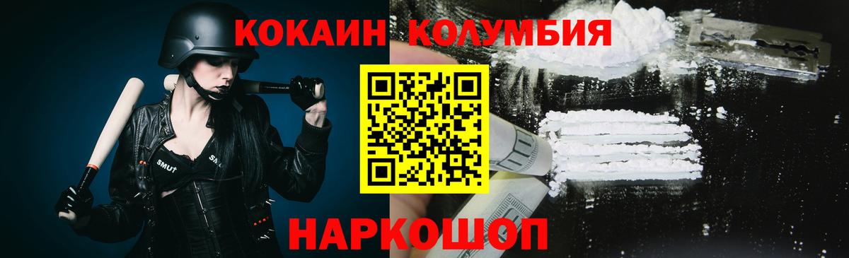 КОКАИН Колумбийский Лысьва
