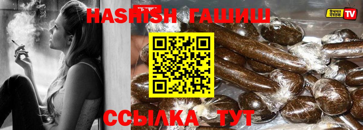 Лысьва  Гашиш  Вход с VPN  ГАШИШ Cannabis 