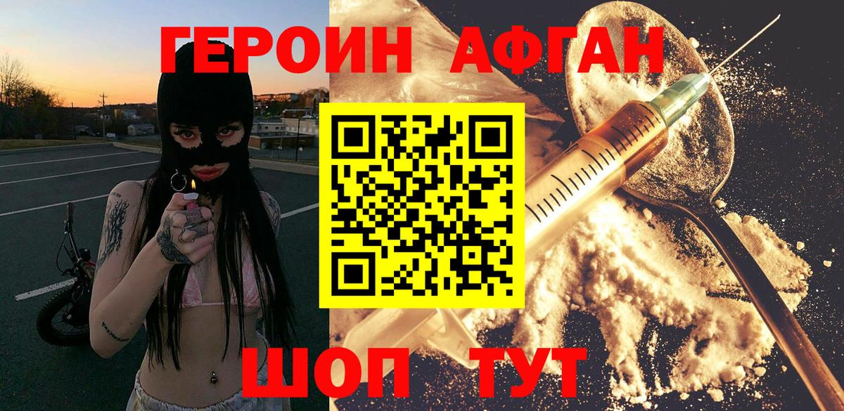 ГЕРОИН  ГЕРОИН герыч  Вход с VPN  Лысьва 