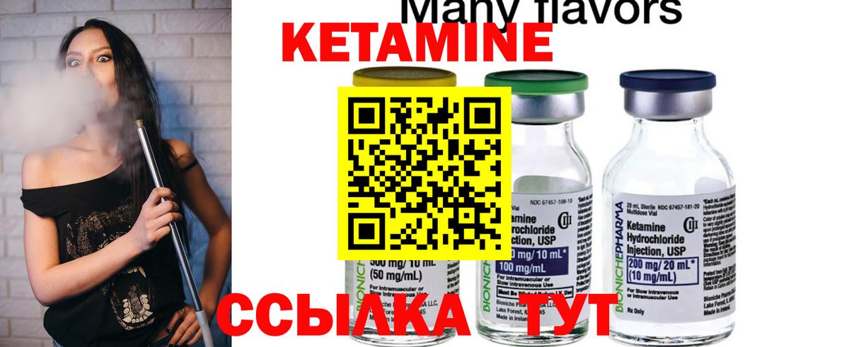 Лысьва  Кетамин ketamine  Вход с VPN 