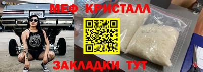 мефедрон мука Бугуруслан