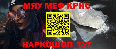 мефедрон мука Бугуруслан