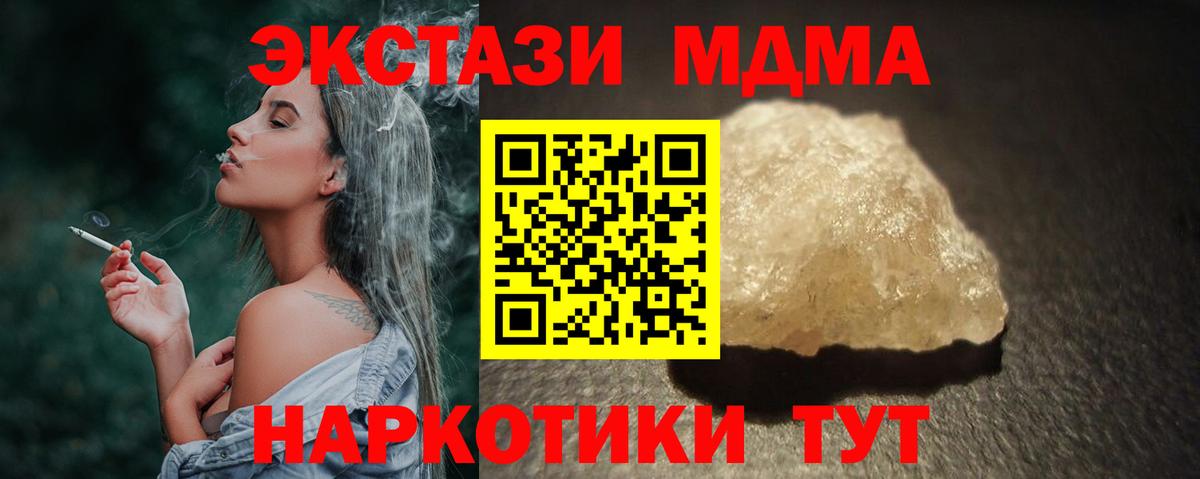 Лысьва  МДМА кристаллы  MDMA VHQ  МДМА  Вход с VPN 