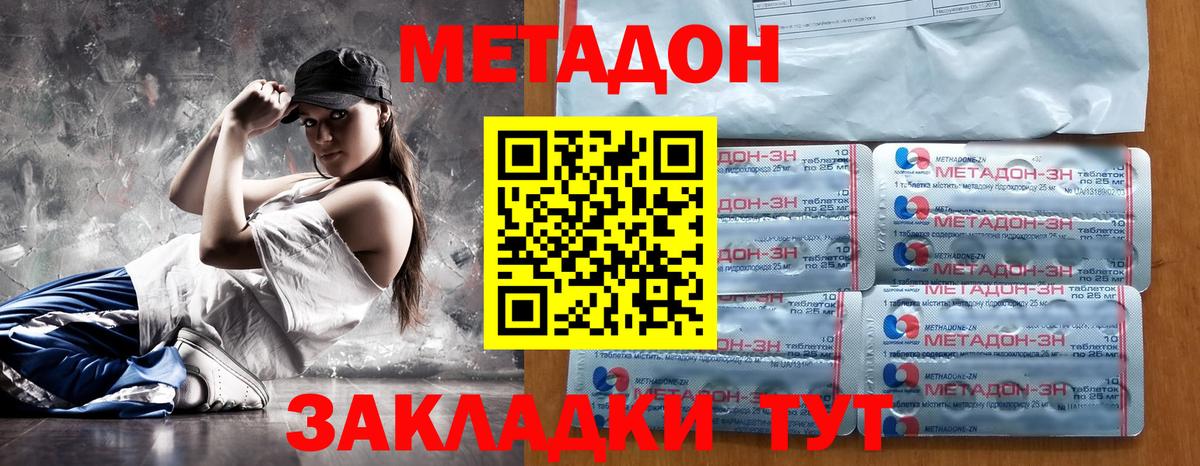 Лысьва  МЕТАДОН VHQ  Вход с VPN 