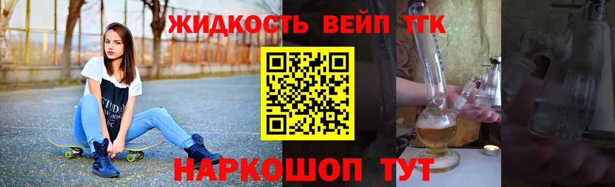 ТГК вейп с тгк Лысьва